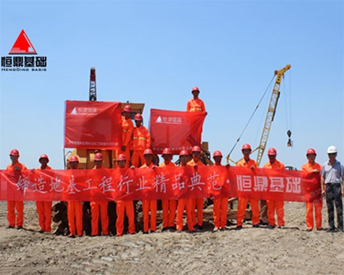 沧州渤海新区10万吨 天海水淡化项目强夯工程